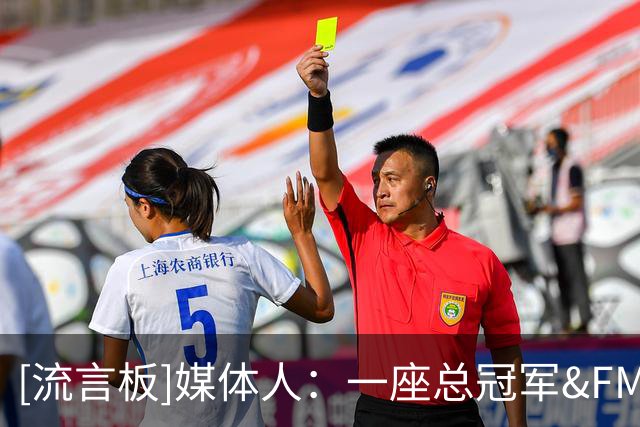 [流言板]媒体人：一座总冠军&FMVP，足以说明布朗是广厦队史最佳外援